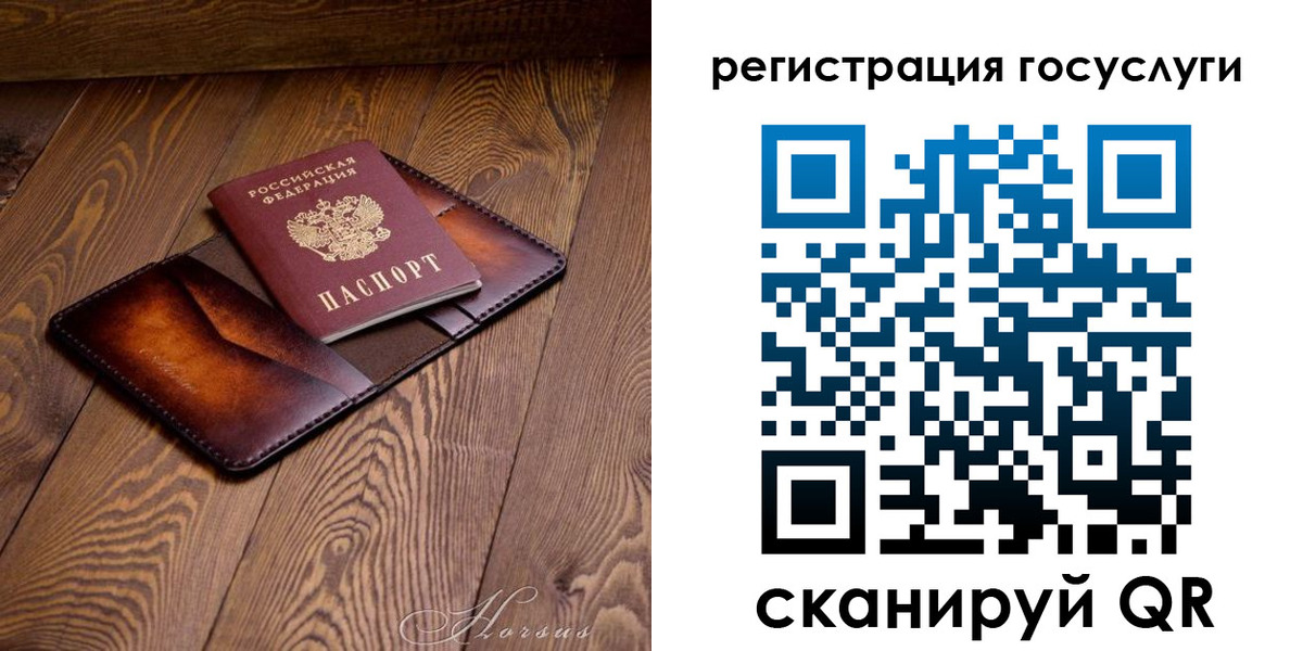временная регистрация госуслуги в Сальске