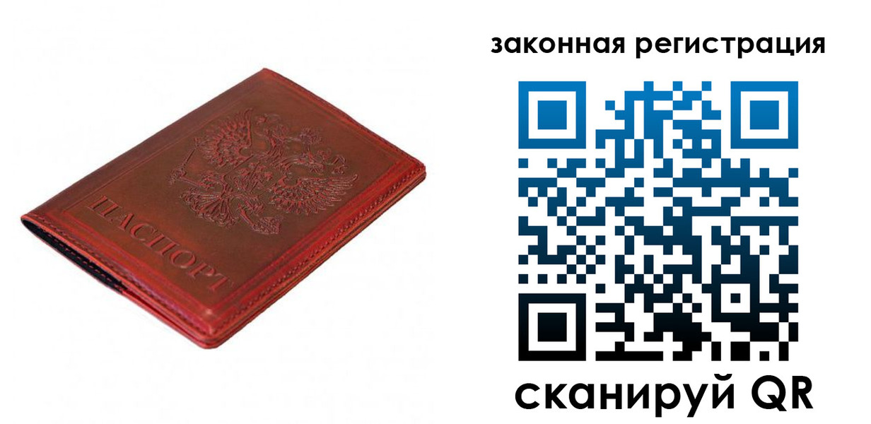 прописка гарантия в Сальске