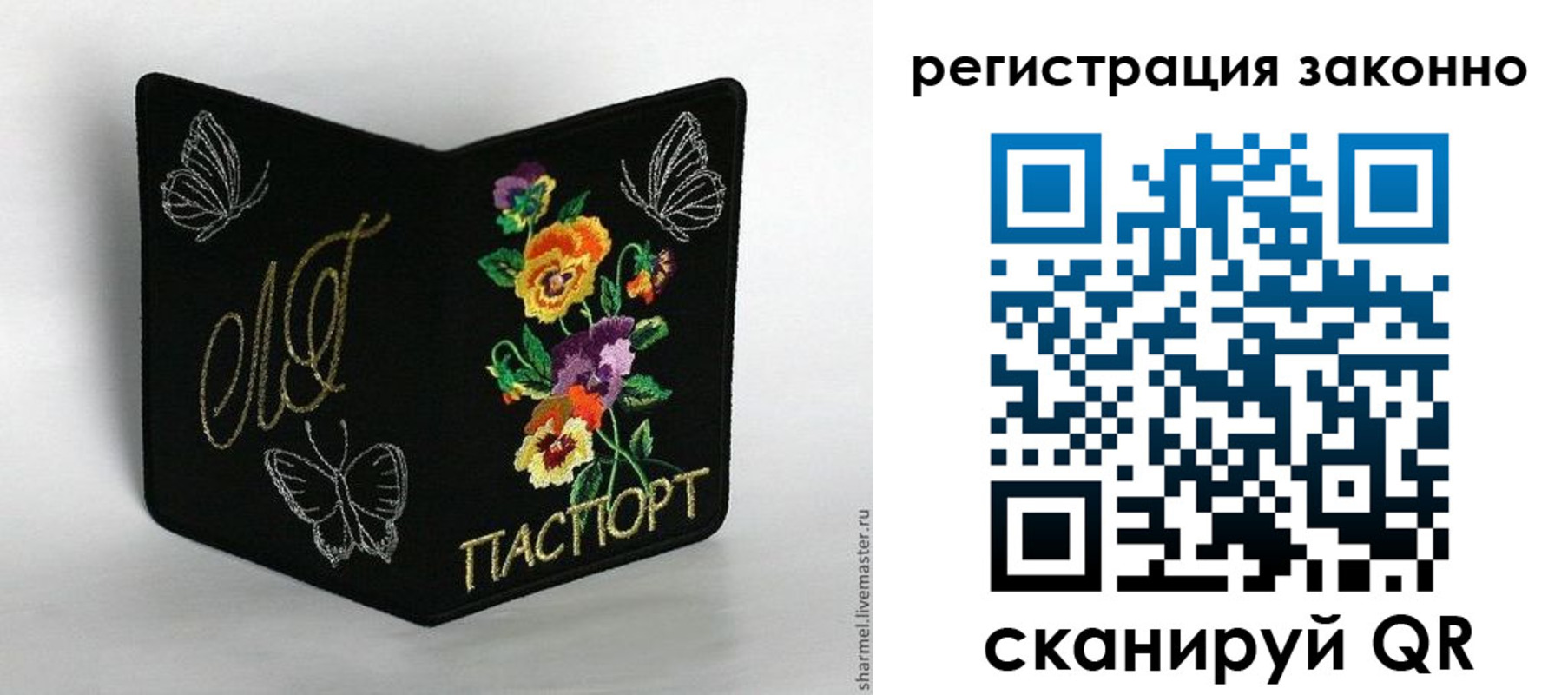 прописка ребенка в Сальске