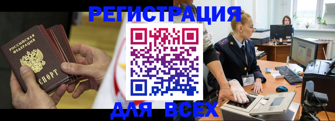 прописка в квартире в Сальске