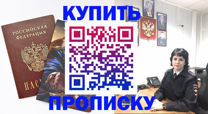 регистрация в Сальске